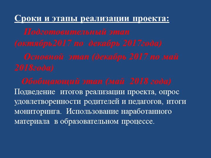 Физкультурно-оздоровительный проект: «Азбука здоровья»