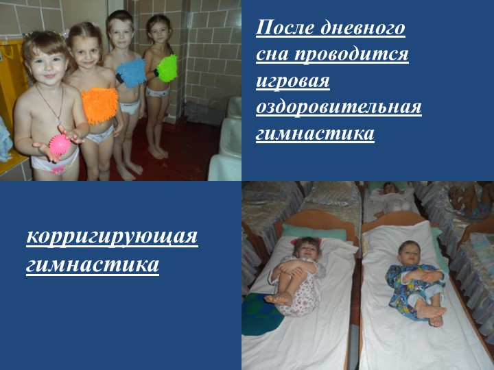 Физкультурно-оздоровительный проект: «Азбука здоровья»