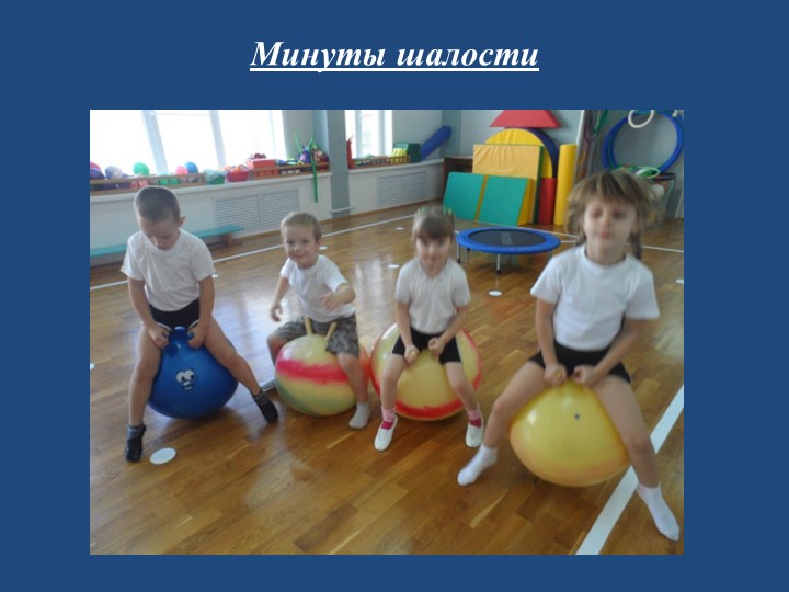 Физкультурно-оздоровительный проект: «Азбука здоровья»
