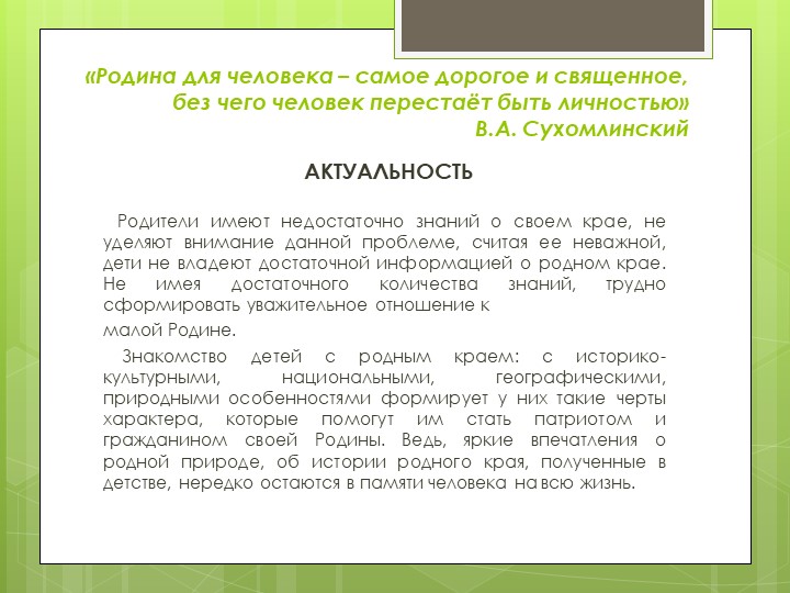 Презентация на тему "Моя планета - Крым"