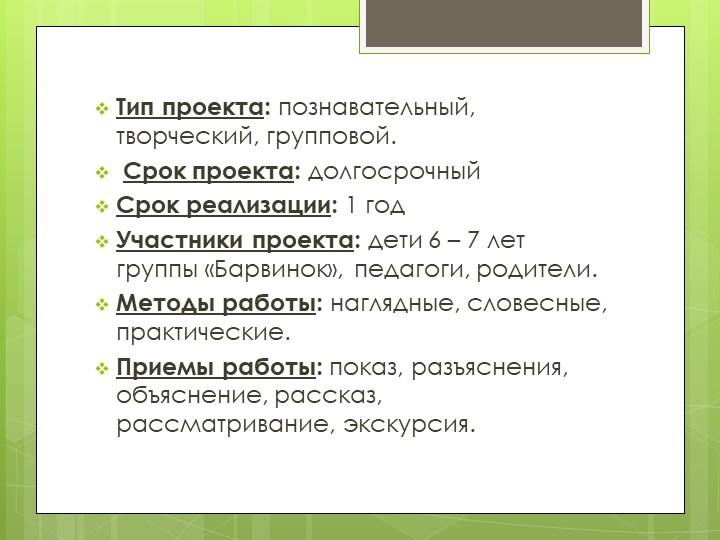 Презентация на тему "Моя планета - Крым"