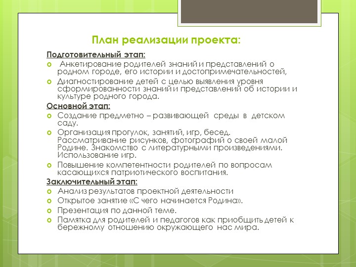 Презентация на тему "Моя планета - Крым"