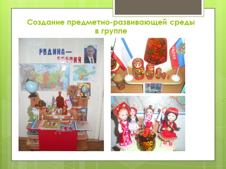 Презентация на тему "Моя планета - Крым"