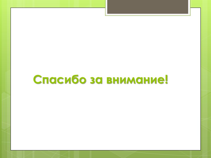 Презентация на тему "Моя планета - Крым"