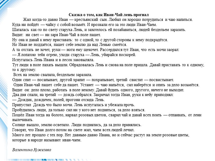 Презентация в старшей разновозрастной группе на тему "Заповедная Чукотка"
