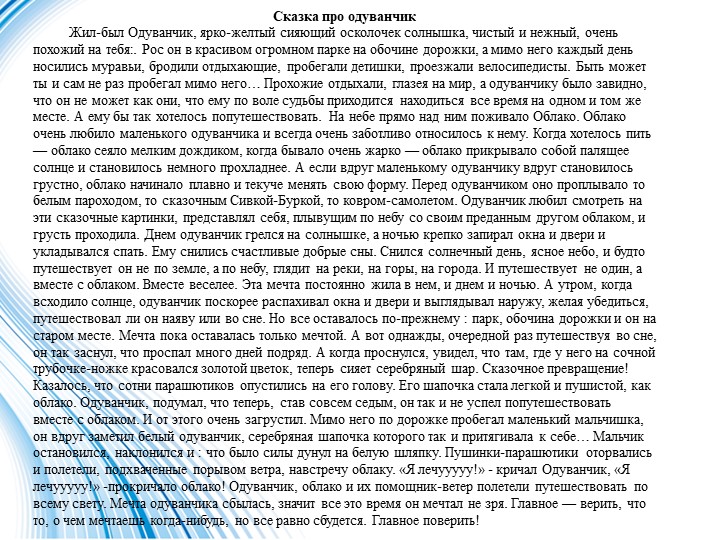 Презентация в старшей разновозрастной группе на тему "Заповедная Чукотка"