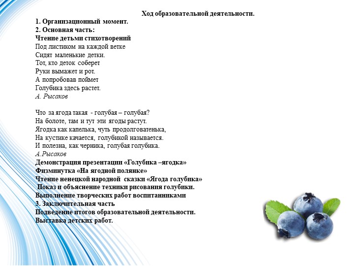 Презентация в старшей разновозрастной группе на тему "Заповедная Чукотка"