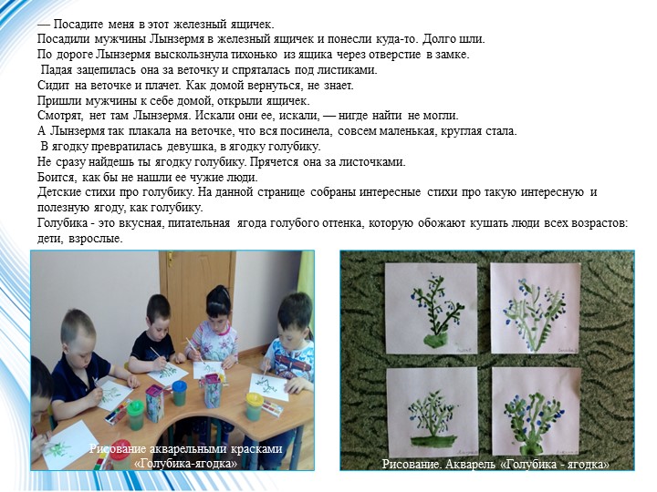 Презентация в старшей разновозрастной группе на тему "Заповедная Чукотка"