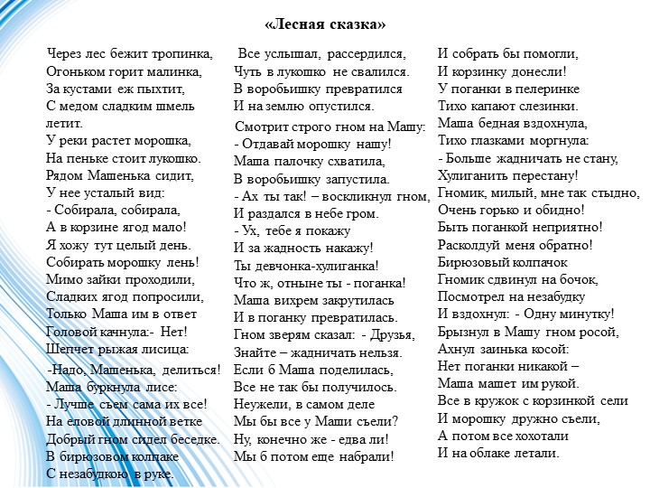 Презентация в старшей разновозрастной группе на тему "Заповедная Чукотка"