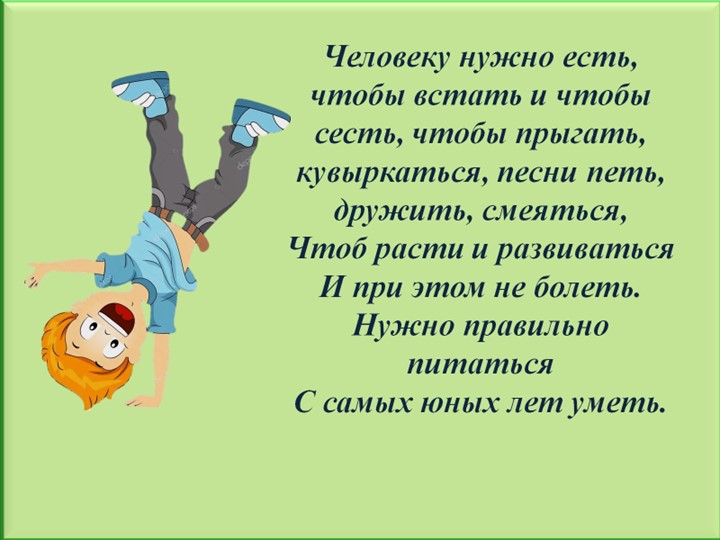 Презентация к занятию с детьми дошкольного возраста