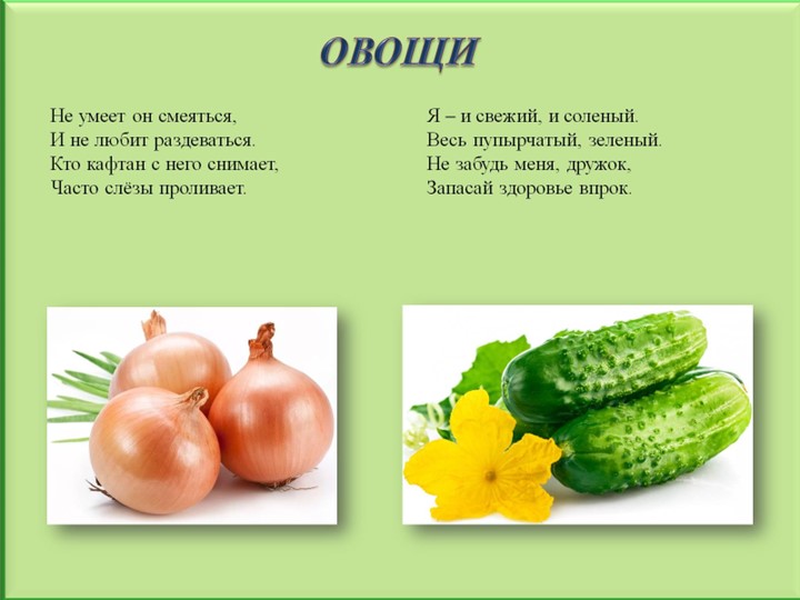 Презентация к занятию с детьми дошкольного возраста