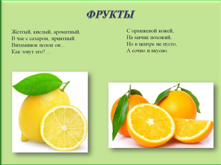 Презентация к занятию с детьми дошкольного возраста