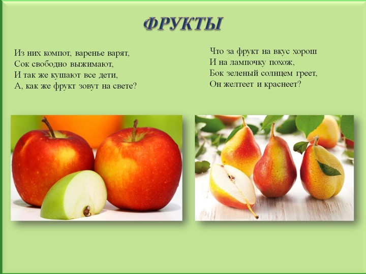 Презентация к занятию с детьми дошкольного возраста