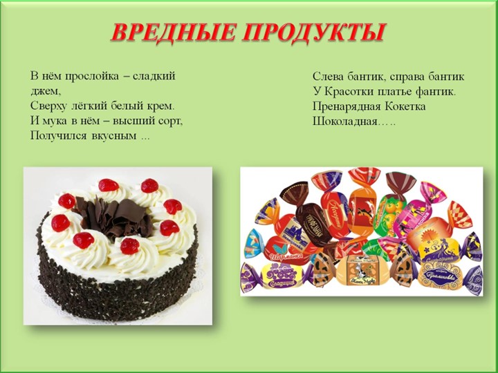 Презентация к занятию с детьми дошкольного возраста