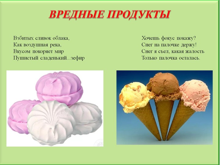 Презентация к занятию с детьми дошкольного возраста