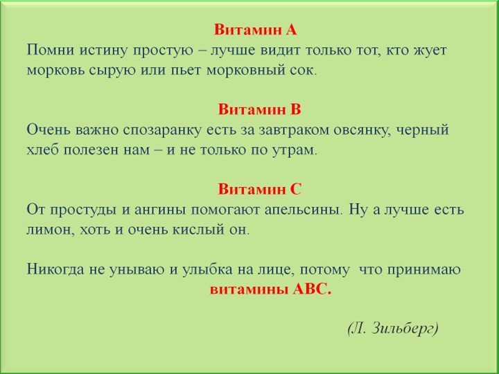 Презентация к занятию с детьми дошкольного возраста
