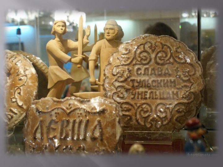 Презентация Тула -город мастеров