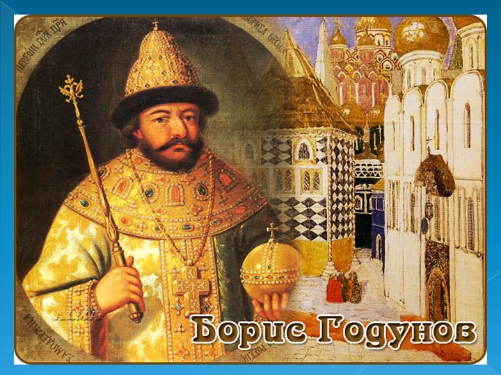 Презентация для детей на тему: "День Народного Единства"