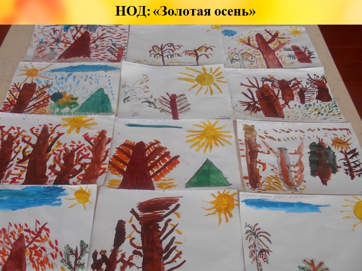 Презентация проекта "Деревья - наши друзья!"
