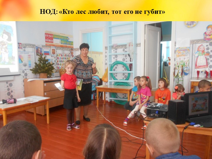 Презентация проекта "Деревья - наши друзья!"