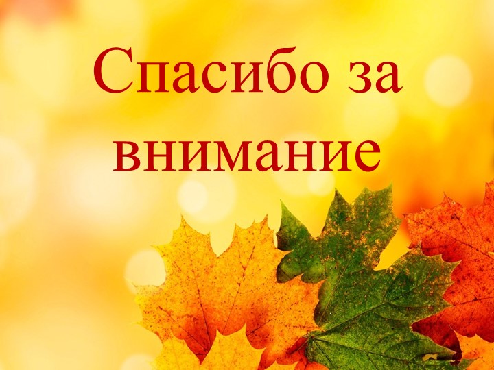 Презентация проекта "Деревья - наши друзья!"