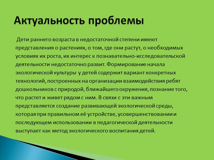 Презентация огород на подоконнике