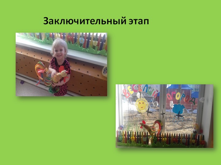 Презентация огород на подоконнике