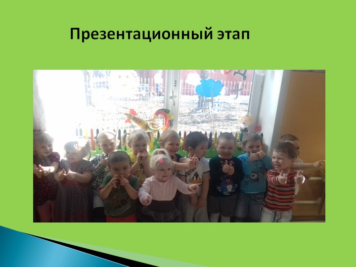 Презентация огород на подоконнике