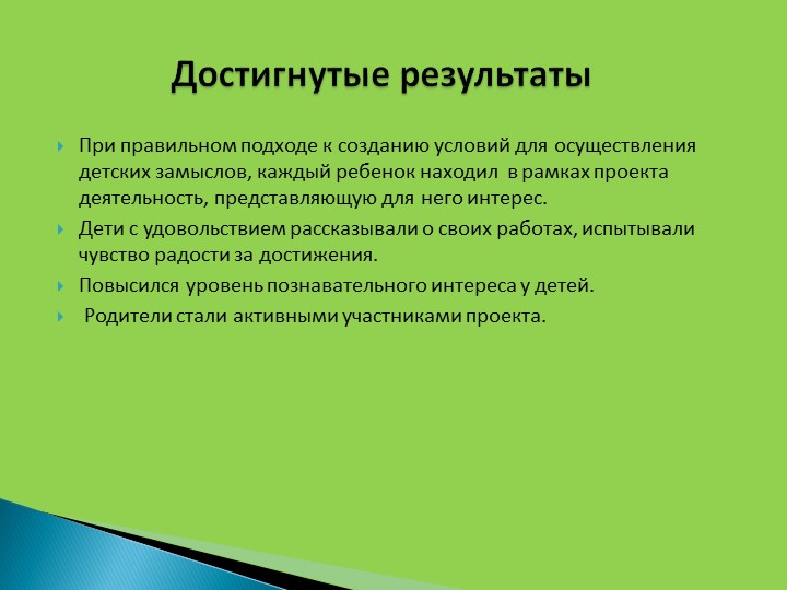 Презентация огород на подоконнике