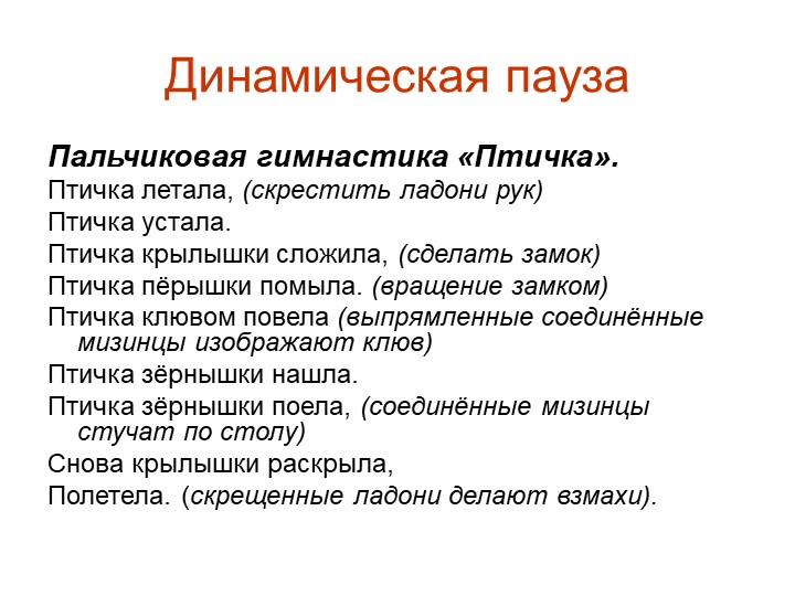 Презентация : С-Ш НОД в подготовительной группе для детей с ЗПР