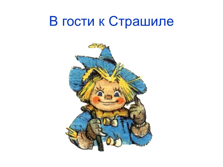 Презентация : С-Ш НОД в подготовительной группе для детей с ЗПР