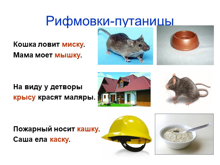 Презентация : С-Ш НОД в подготовительной группе для детей с ЗПР