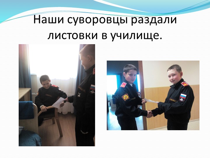 Презентация детско - взрослого проекта "За чистый Звёздный" в МБДОУ Детский сад "Звёздочка" ЗАТО Звёздный 2015 -2016 уч. год