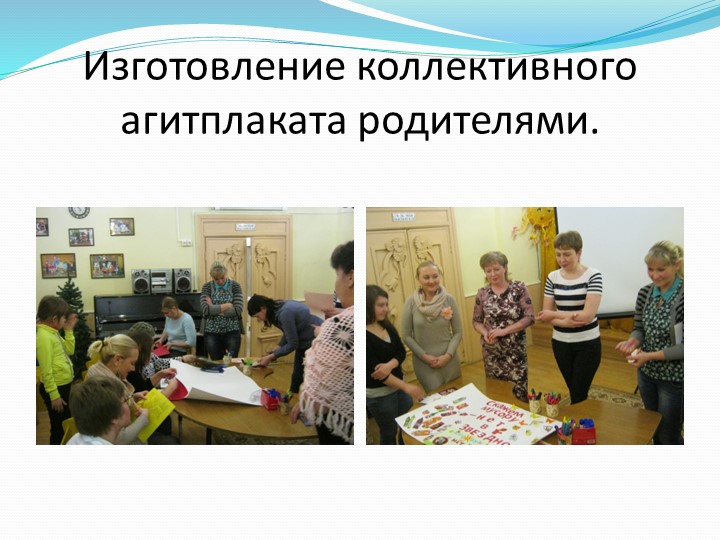 Презентация детско - взрослого проекта "За чистый Звёздный" в МБДОУ Детский сад "Звёздочка" ЗАТО Звёздный 2015 -2016 уч. год