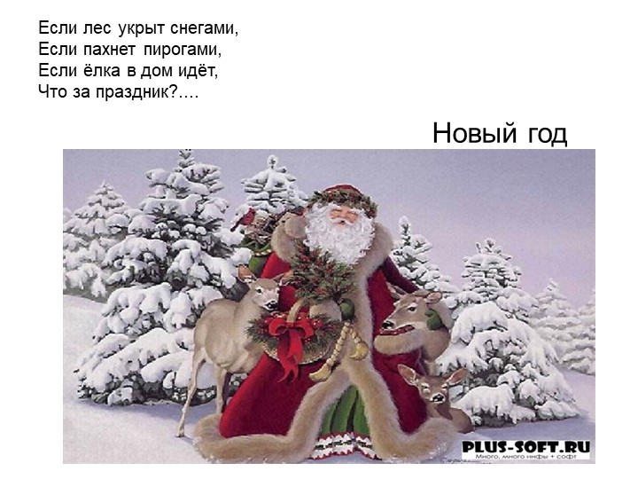 Презентация : НОД для детей с ЗПР