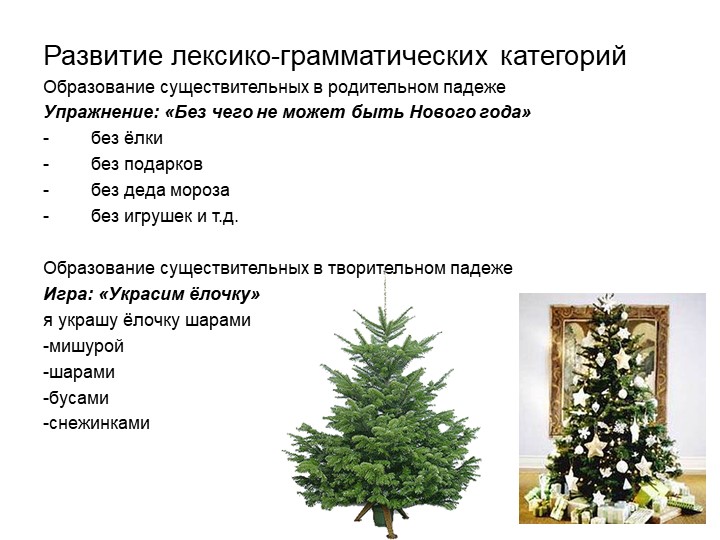 Презентация : НОД для детей с ЗПР