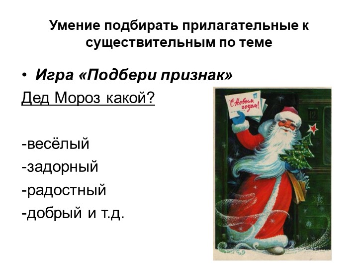 Презентация : НОД для детей с ЗПР