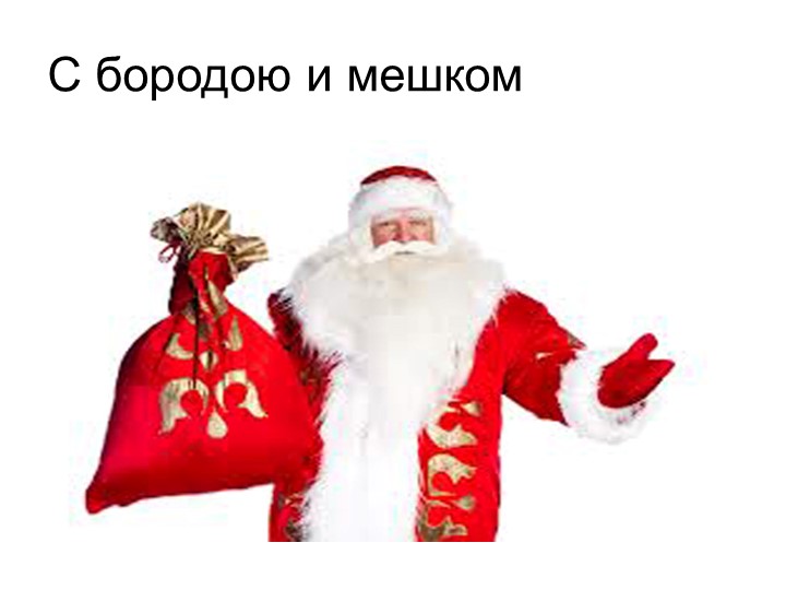 Презентация : НОД для детей с ЗПР