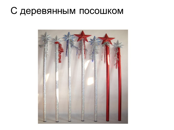 Презентация : НОД для детей с ЗПР