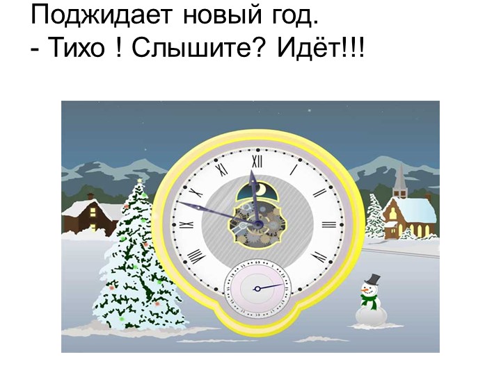 Презентация : НОД для детей с ЗПР