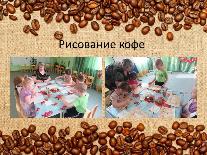 Художественно-эстетическое развитие дошкольников через нетрадиционные средства изодеятельности.