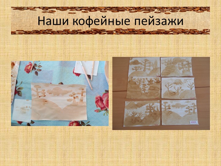 Художественно-эстетическое развитие дошкольников через нетрадиционные средства изодеятельности.