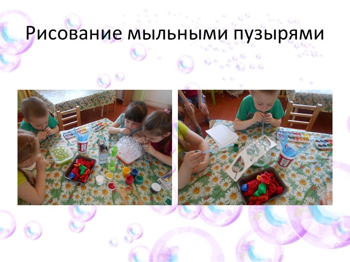 Художественно-эстетическое развитие дошкольников через нетрадиционные средства изодеятельности.