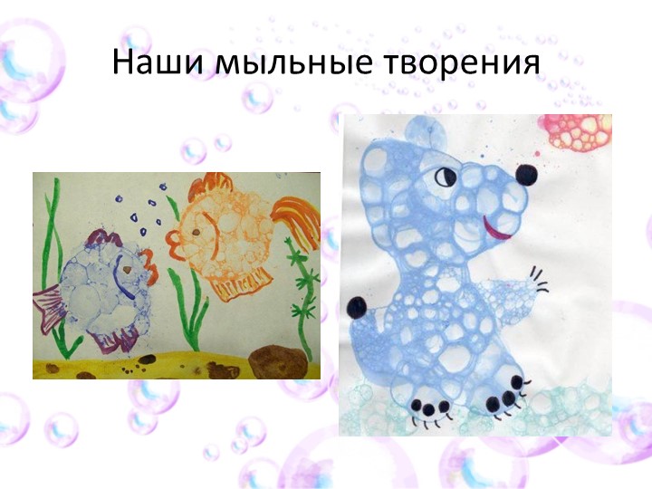 Художественно-эстетическое развитие дошкольников через нетрадиционные средства изодеятельности.