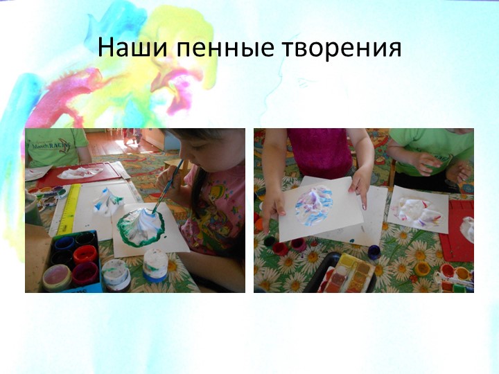 Художественно-эстетическое развитие дошкольников через нетрадиционные средства изодеятельности.