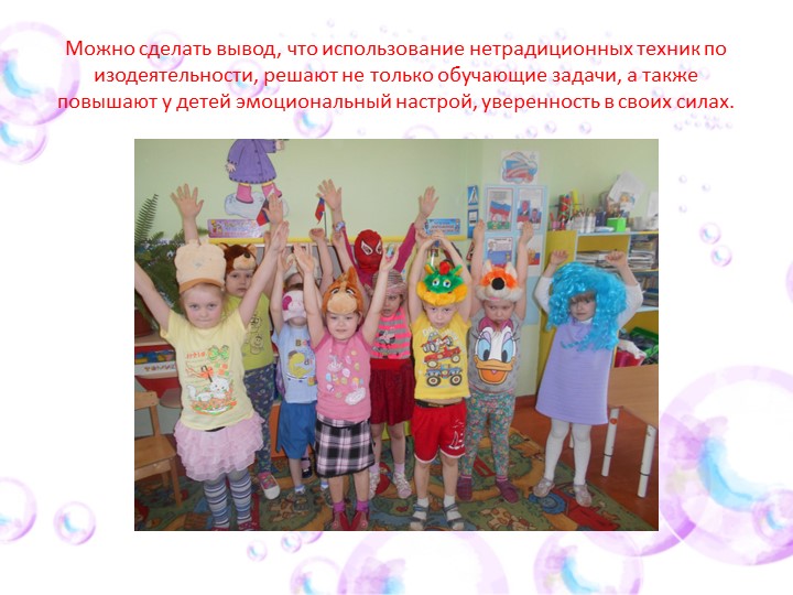 Художественно-эстетическое развитие дошкольников через нетрадиционные средства изодеятельности.