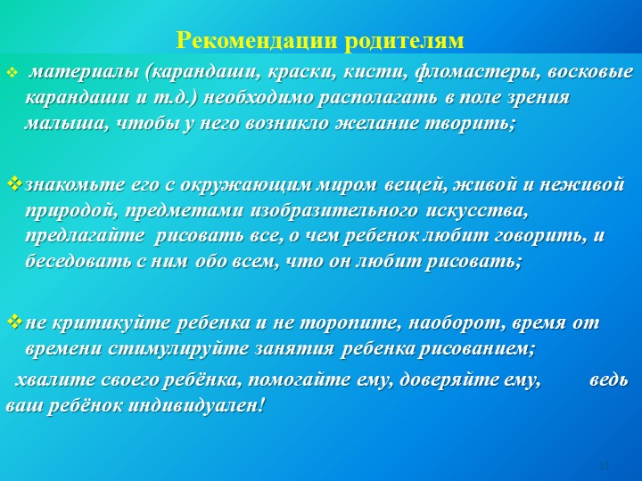Презентация : "Нетрадиционные техники рисования с детьми дошкольного возраста "