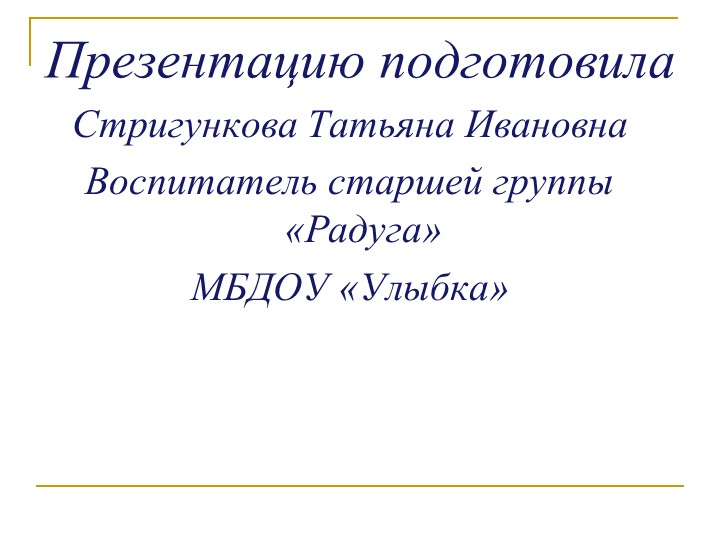 Презентация по развитию речи в старшей группе "Хлеб - всему голова"
