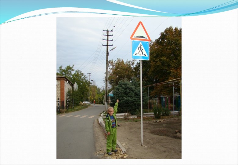 Презентация по ПДД в МКДОУ Детский сад 8 (Подготовительная группа)