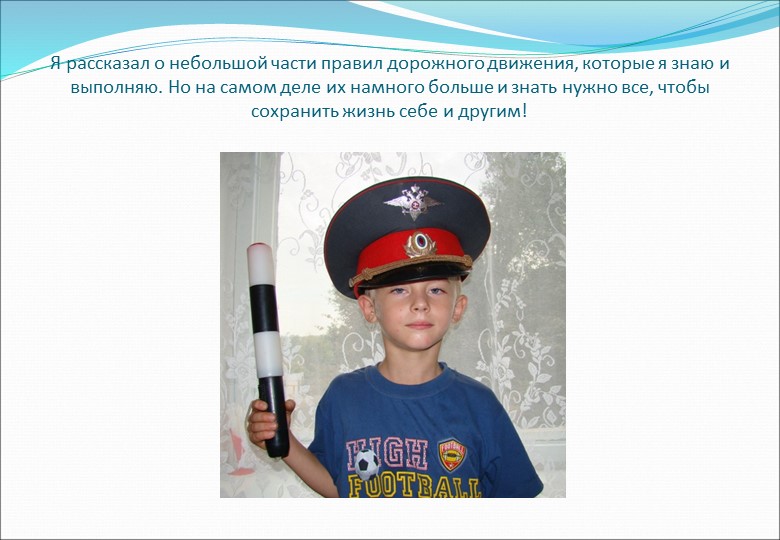 Презентация по ПДД в МКДОУ Детский сад 8 (Подготовительная группа)